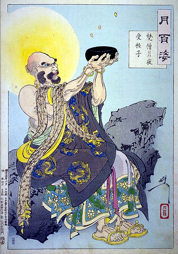 97．月百姿 梵僧月夜受桂子: 浮世絵に聞く！