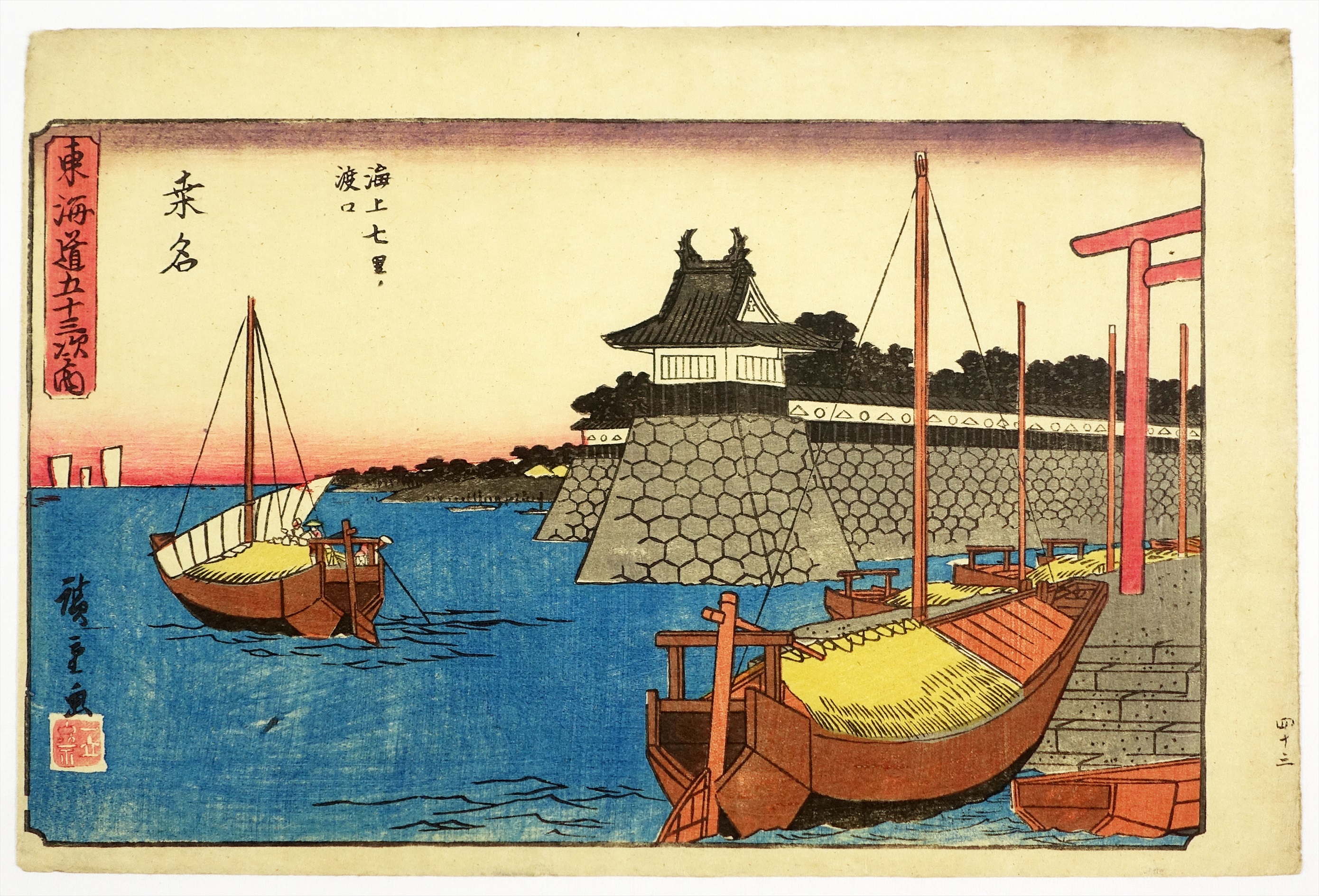 ① 風景画・東海道・名所図 | 山星書店 浮世絵 Yamaboshi-Shoten Ukiyo-e