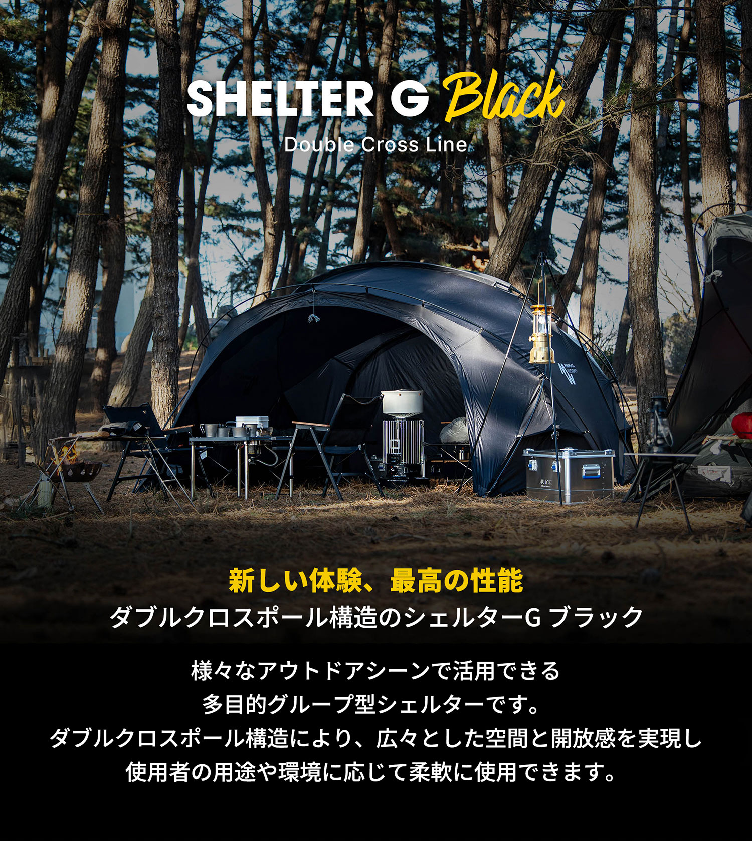 MINIMAL WORKS （ミニマルワークス） SHELTER G 2025(Dyneema) Black