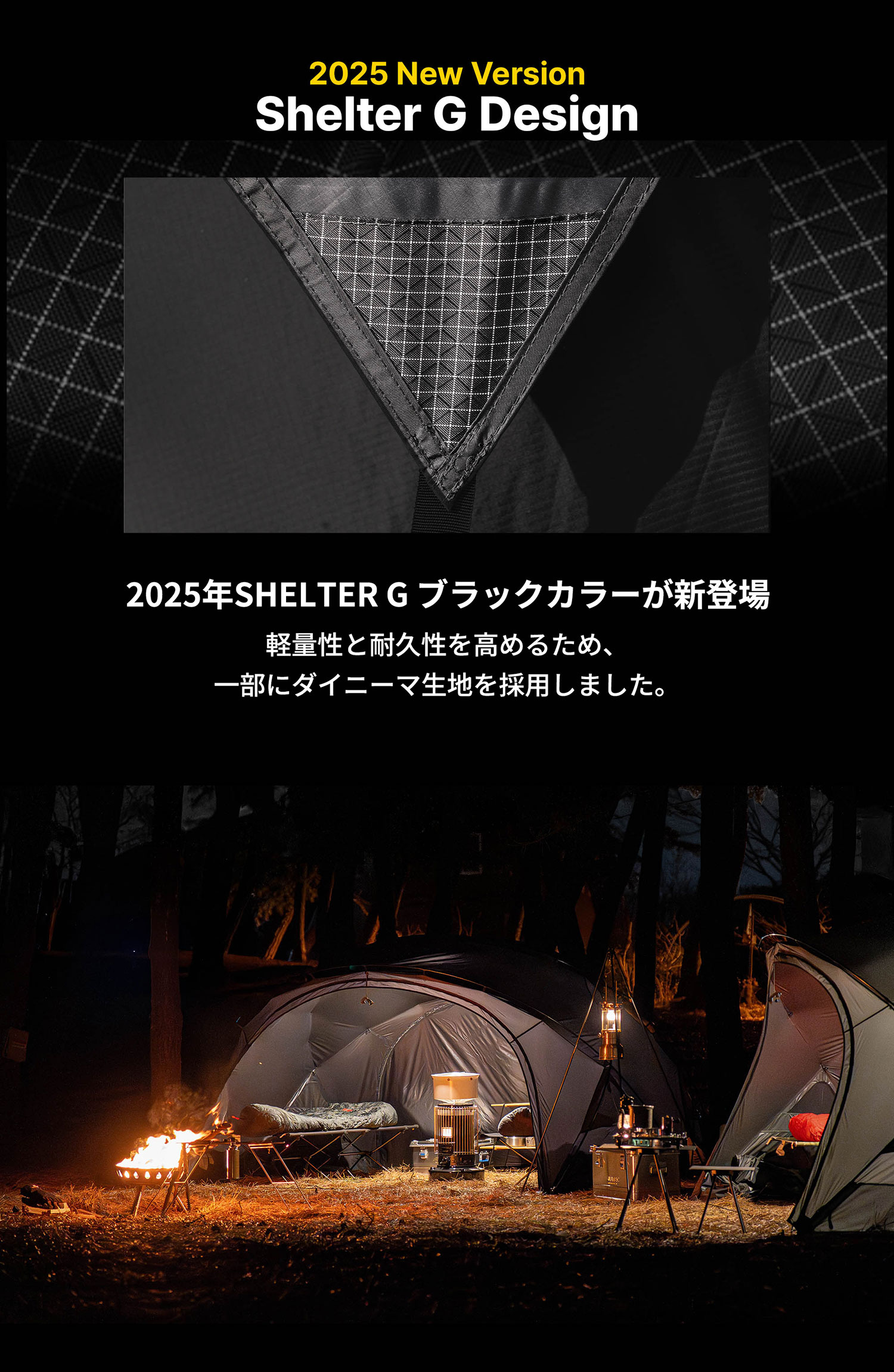 MINIMAL WORKS （ミニマルワークス） SHELTER G 2025(Dyneema) Black