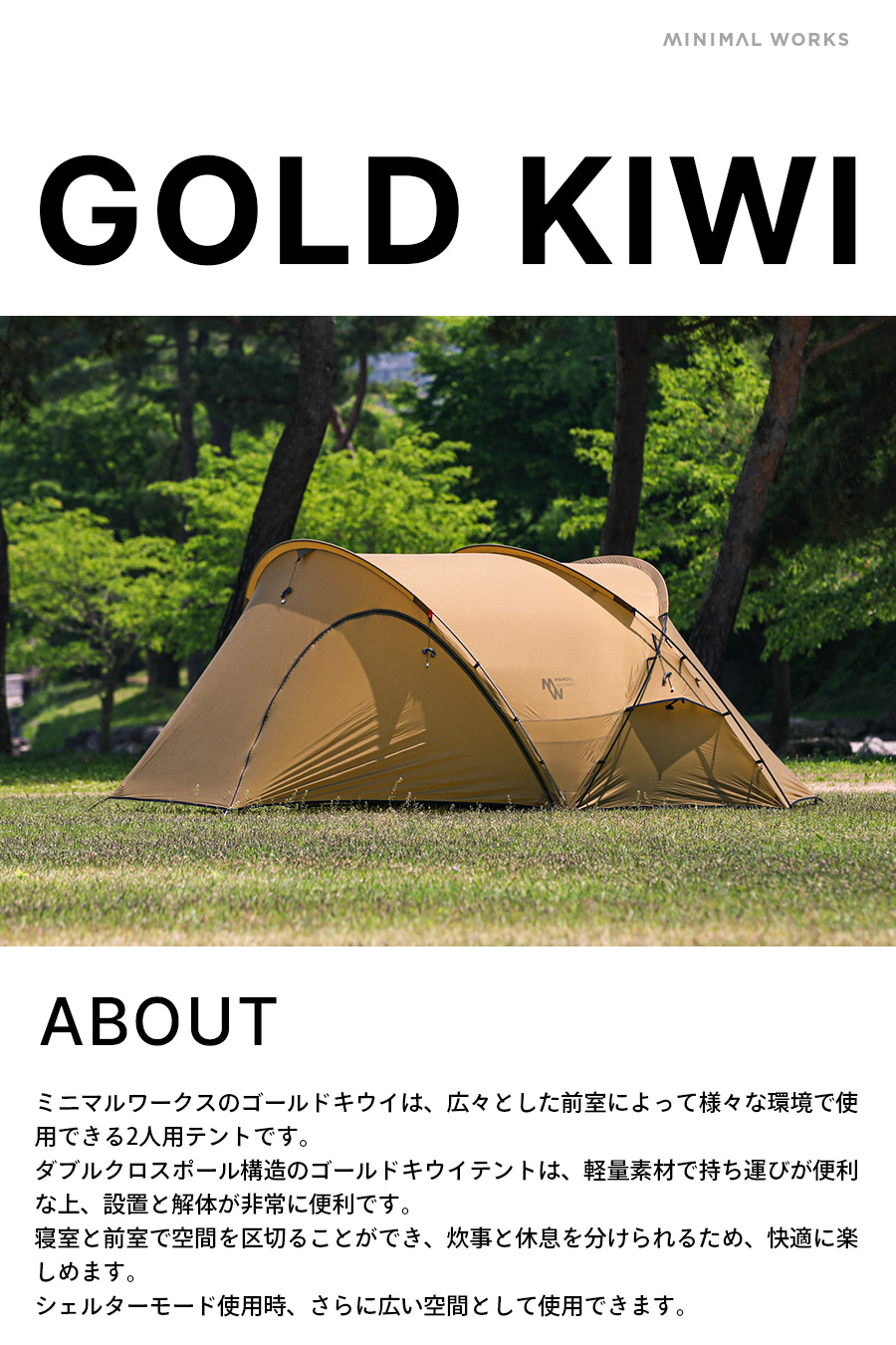 MINIMAL WORKS (ミニマルワークス)GOLD KIWI ゴールドキウイ