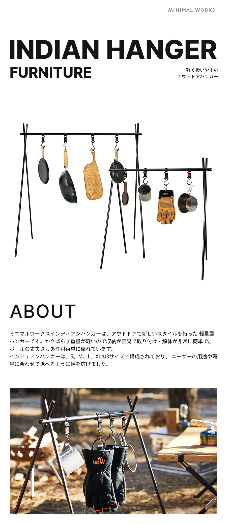 MINIMAL WORKS (ミニマルワークス)INDIAN HANGER M / インディアン