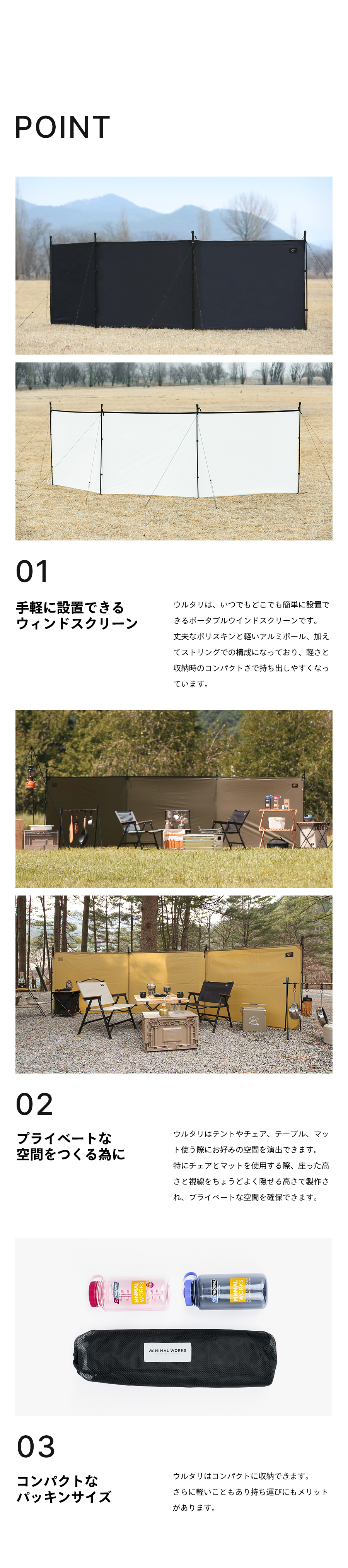MINIMAL WORKS (ミニマルワークス)ULTARI / 横幕 陣幕 | アウトドア