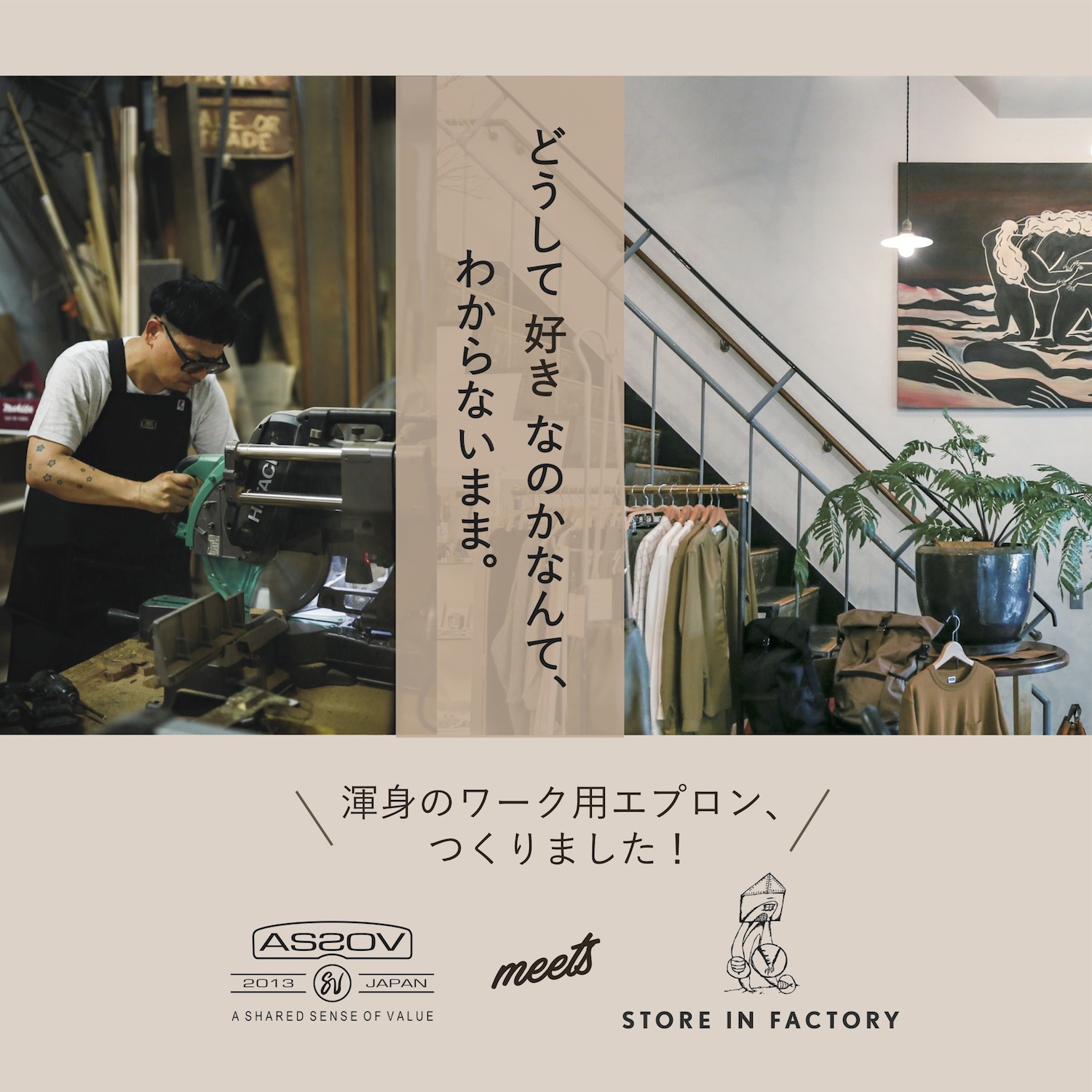 STORE IN FACTORY × AS2OV 別注エプロン | アウトドア・キャンプ用品の