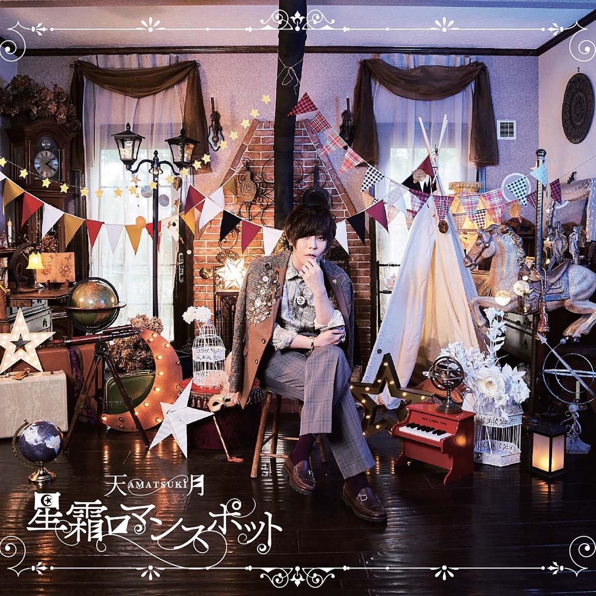 二千五百万分の一 /「リーマンズクラブ」EDテーマ | まふまふ Official