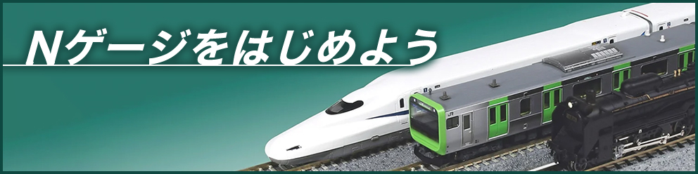 KATO ユニトラック | 入門セット