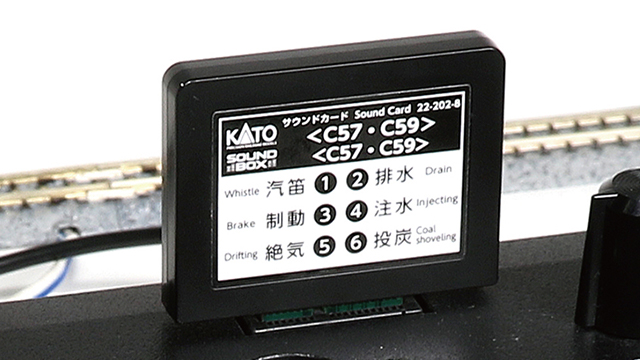 KATO ユニトラック | サウンドボックス