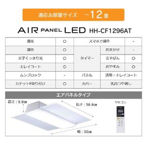 激安照明 パナソニック LEDシーリングライト AIR PANEL LED Panasonic