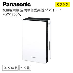 激安Panasonic 次亜塩素酸 空間除菌脱臭機 ジアイーノ F-MV1300-W
