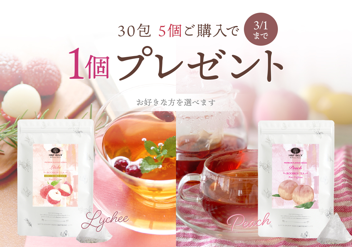 メロンクリームルイボスティー 2.5g×30包[M便 1/3] プレミアム