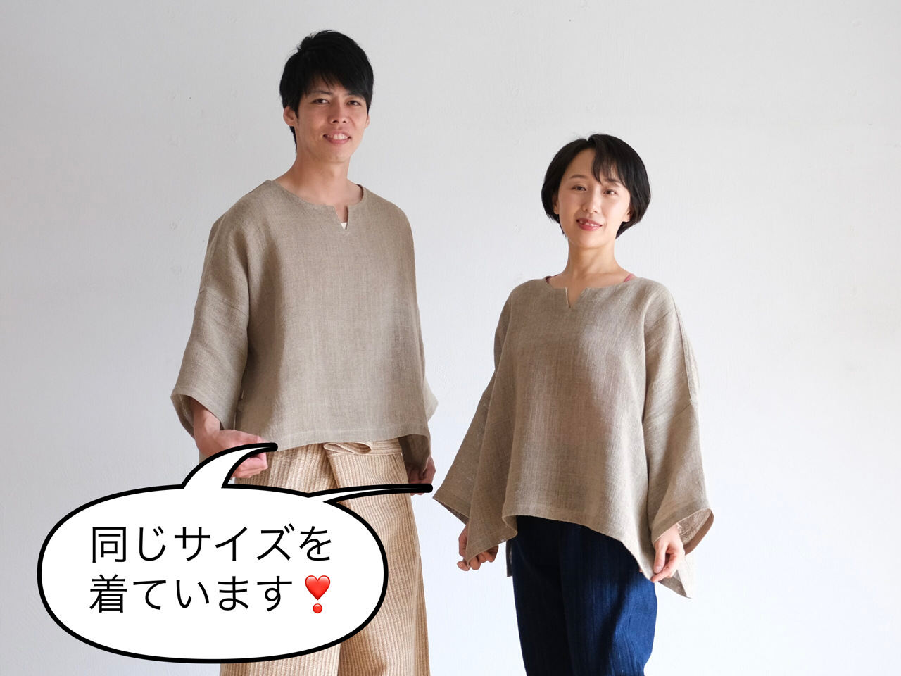 私の服のサイズは何ですか？ | Usaato うさと