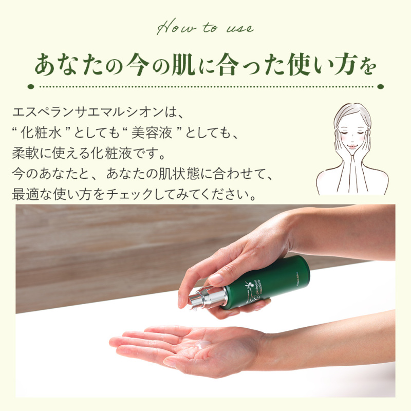 オリーブマノン エスペランサ エマルシオン_送料無料｜オリーブ化粧品