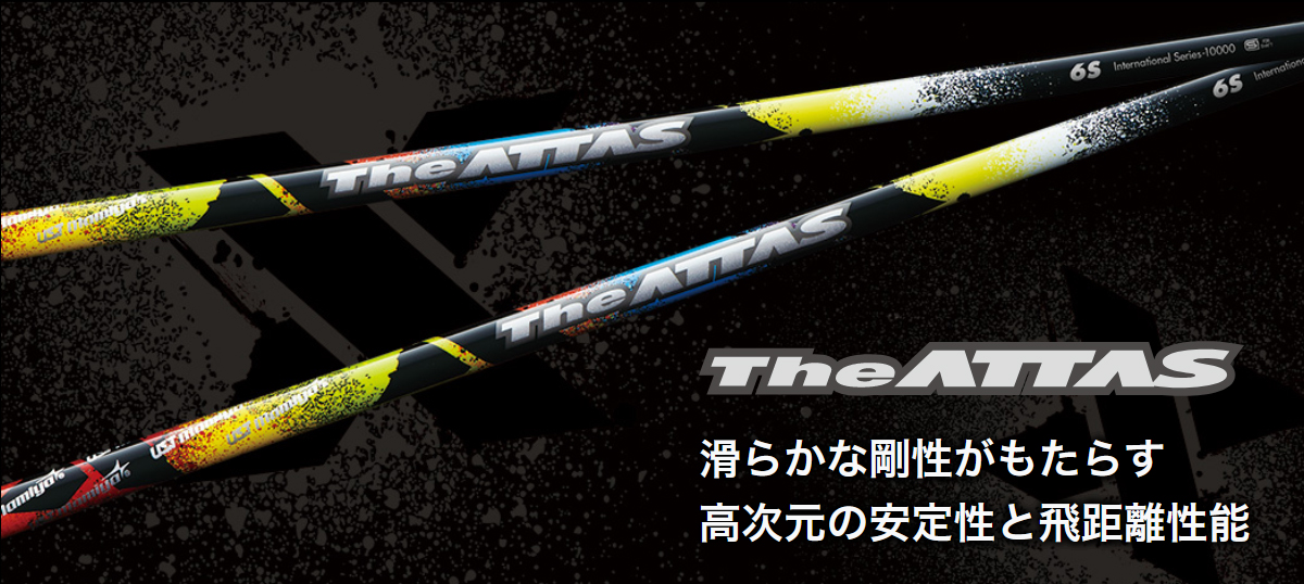 USTマミヤ ATTAS FW335 65S NO.196 【公式通販】