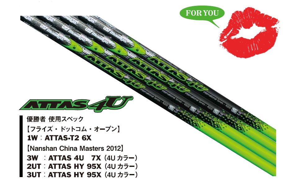 Vol.47】ATTASシリーズ、世界中で大活躍！！！！｜【コラム】マミヤ