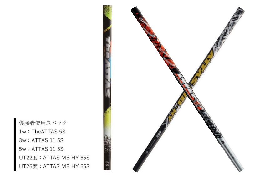 ドライバーシャフト ATTAS6⭐︎6S テーラーメイドスリーブ付き 送料