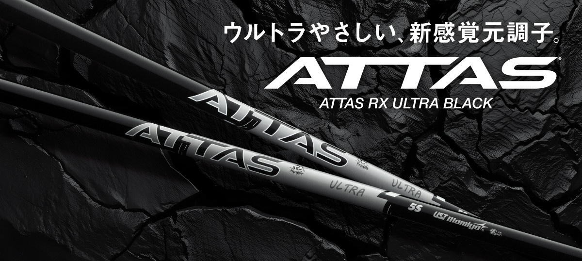 PINGスリーブ 付きアッタス ウルトラブラック 5SX 45.75 最新ATTAS RX