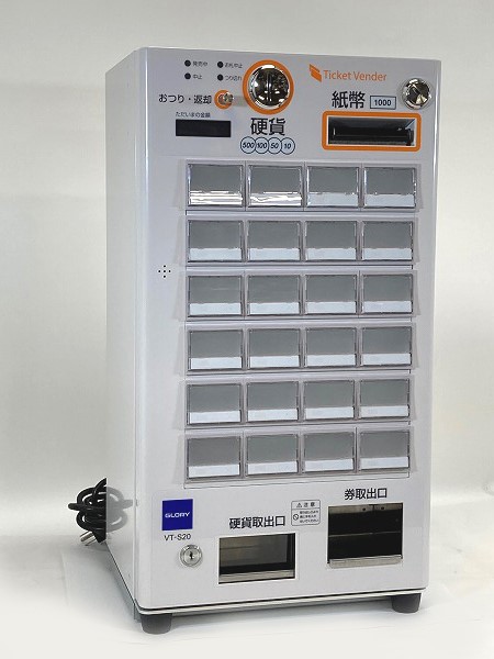 券売機 グローリー VT-S20 中古 美品