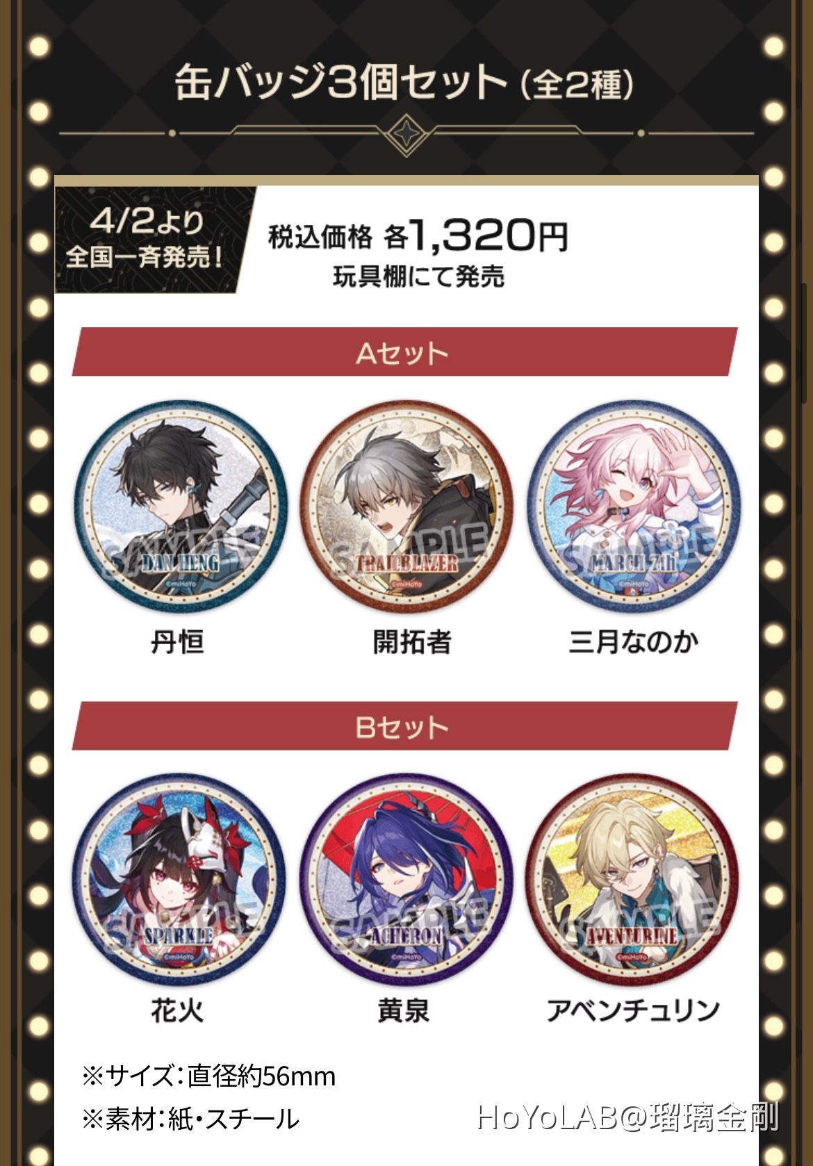 崩壊スターレイル ローソン 缶バッジ 黄泉 45点セット 崩壊スター
