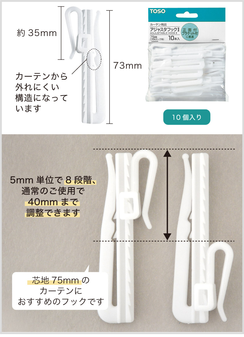 あったら便利な「カーテン用品」 – カーテン・オーダーカーテン通販