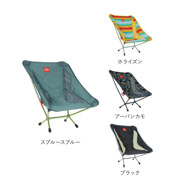 新商品│元祖コンパクトチェア「エーライト」が復活 – UPI OUTDOOR