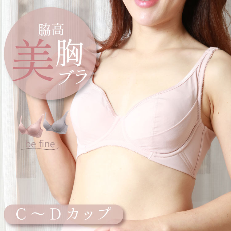 補正下着メーカーが作ったブラジャー|タムラのやさしい補正下着公式