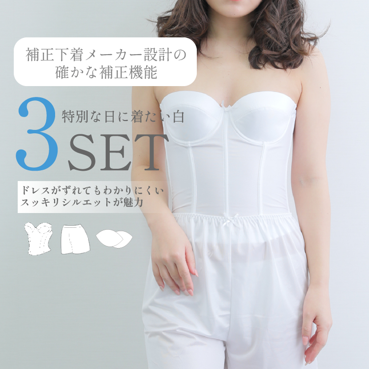 ブライダルインナー】Four sis & Co フォーシス アンド カンパニー