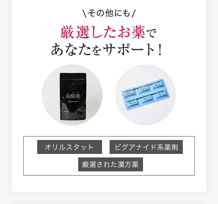 URARAクリニック|医療美痩身・医療ダイエット専門クリニック