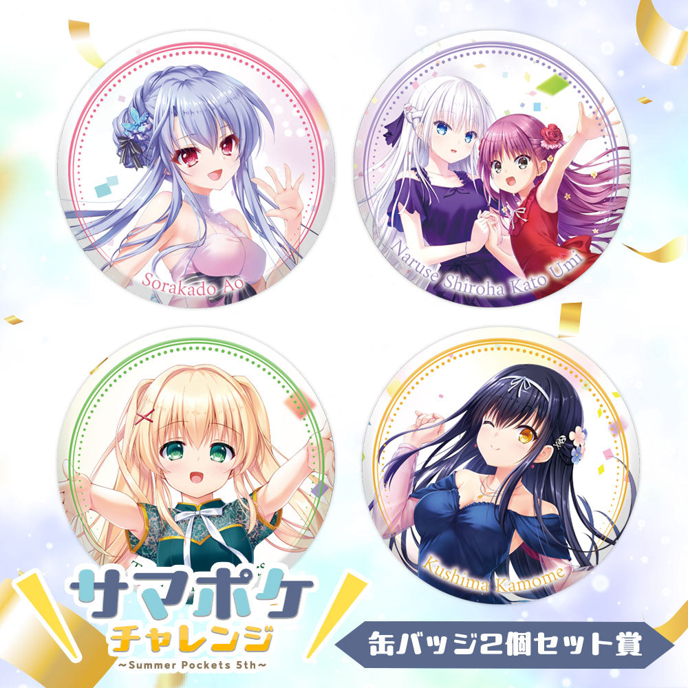 Summer Pockets character1 2019 紬 缶バッジ Summer Pockets