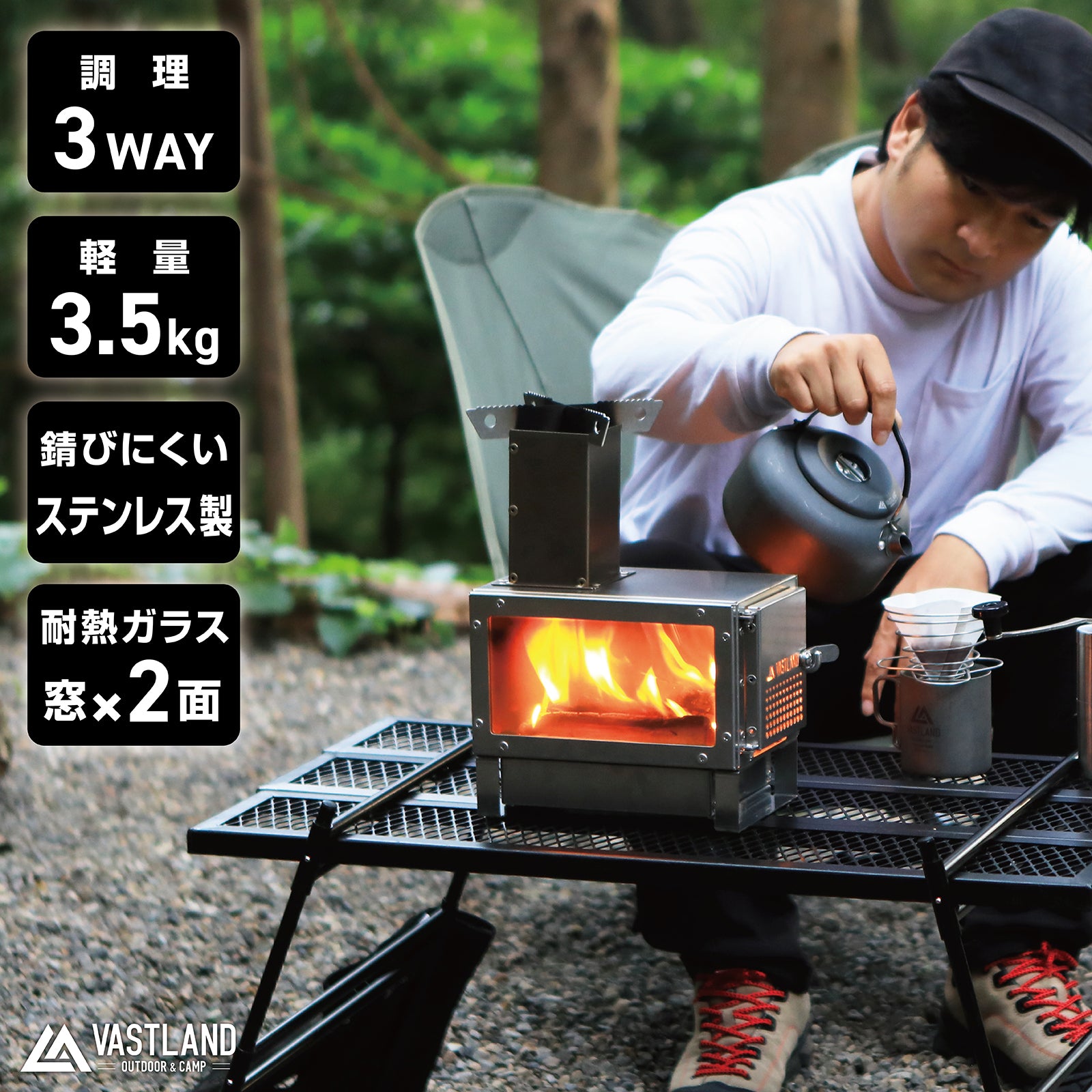 クッキング ミニ薪ストーブ | キャンプ用品・ストーブの通販ならVASTLAND
