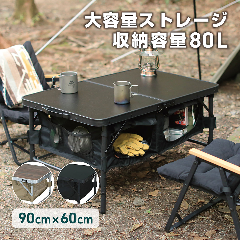 ストレージ付きアウトドアテーブル 90cm×60cm | キャンプ用テーブルは
