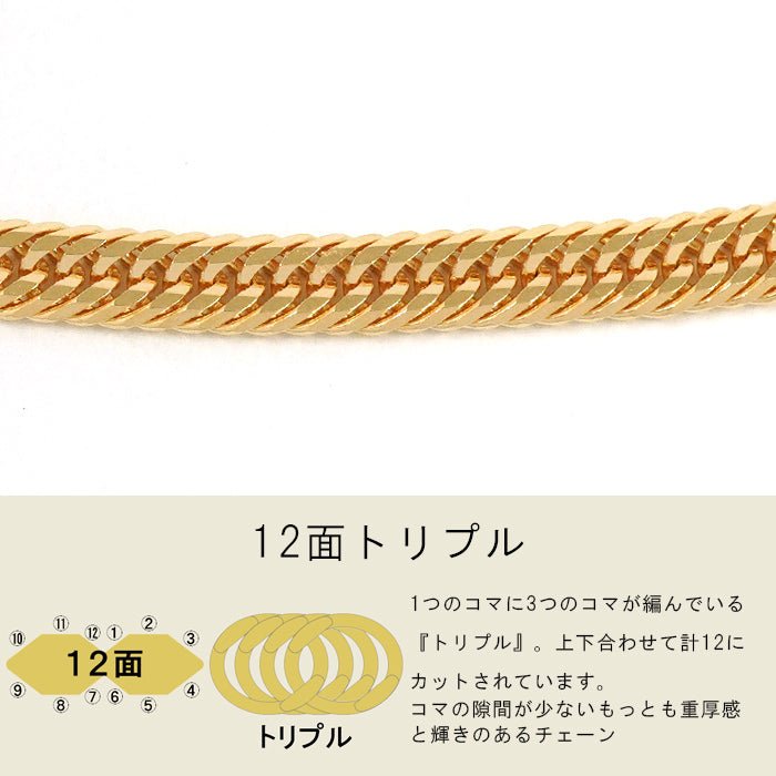 喜平 ブレスレット 18金 18cm 4g トリプル12面|K24・Pt999・K18製品