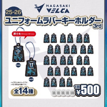 グッズ】12月20日(土)21日(日) サンロッカーズ渋谷戦グッズ・イベント