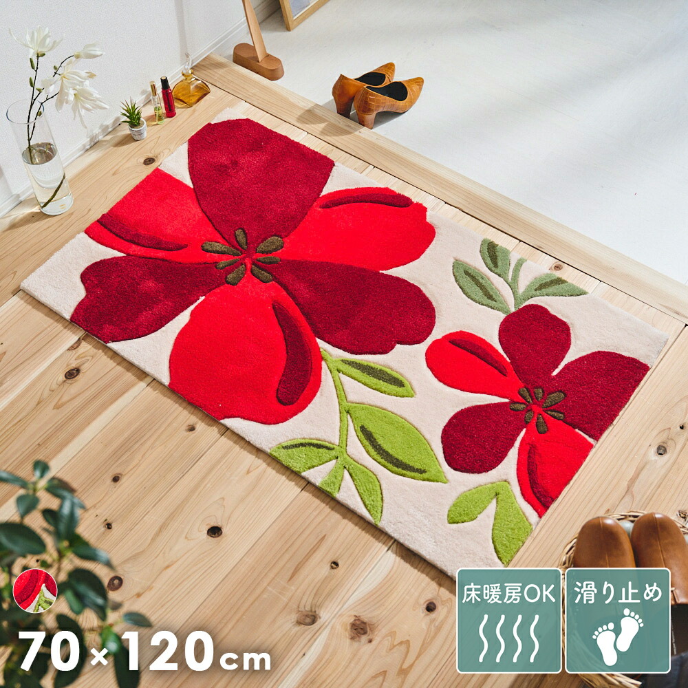 送料無料】玄関マット 可憐なお花のモチーフが、玄関を上品に彩る