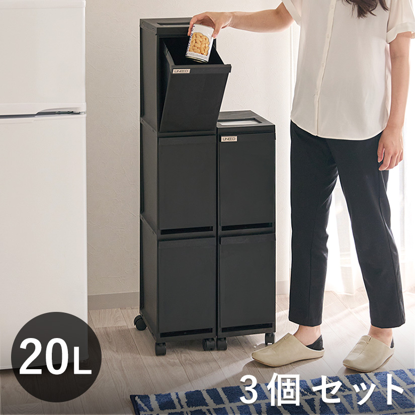 ゴミ箱 20L 3個セット ユニード スリムペール キャスター付 多段 2分別