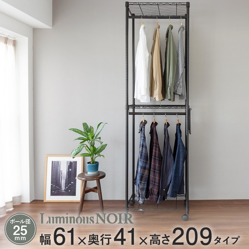 週末限定10%OFF】 ルミナス ノワール ワードローブ ハンガーラック 3段