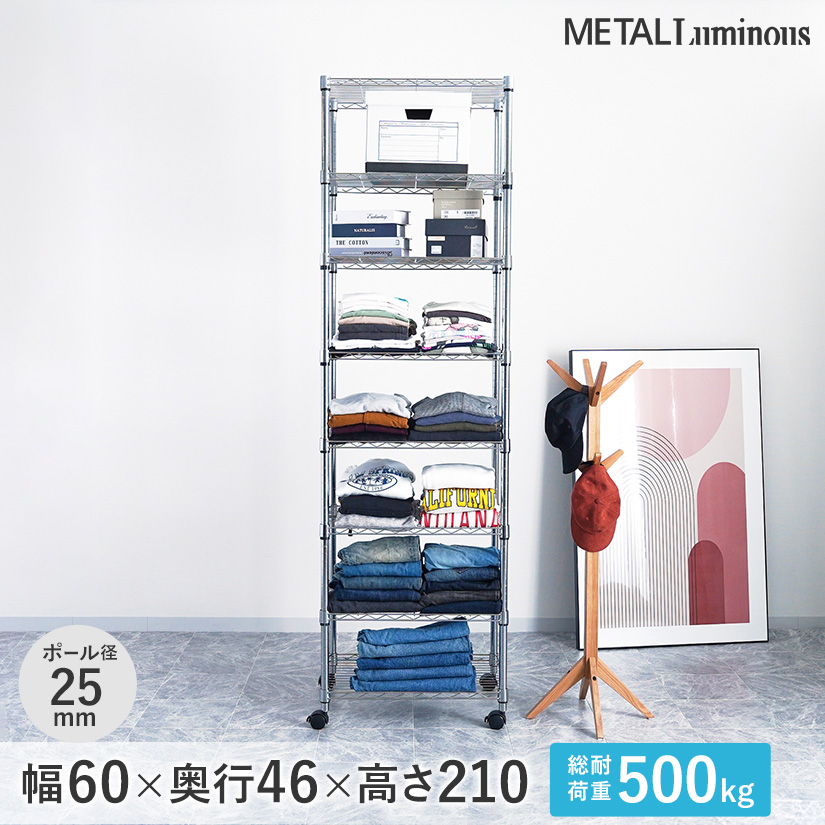 週末限定10%OFF】 スチールラック ルミナス ラック 送料無料 幅60 奥行