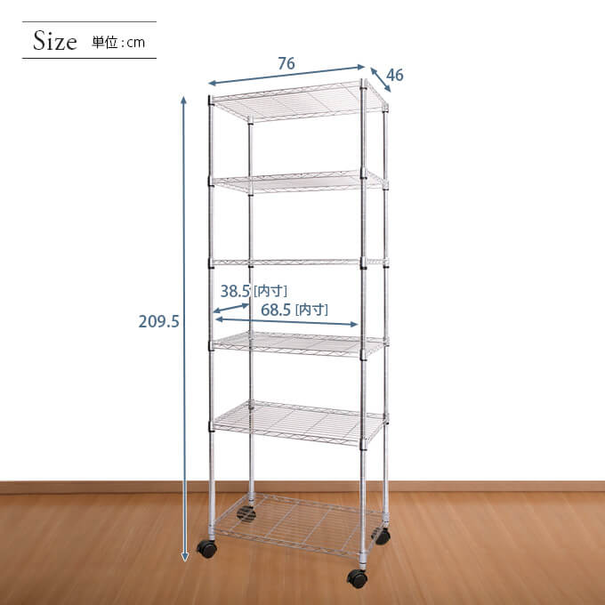 週末限定10%OFF】 [25mm] メタルルミナス トールラック 幅76 6段 (幅76