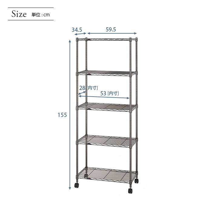 週末限定10%OFF】 [19mm] 幅60 5段 (幅59.5×奥行34.5×高さ155cm