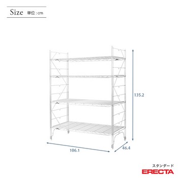 幅105 奥行45 高さ135 4段 スタンダードエレクター Mシリーズ ERECTA
