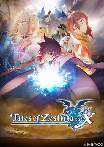 12月22日発売「テイルズ オブ ゼスティリア ザ クロス」Blu-ray BOX