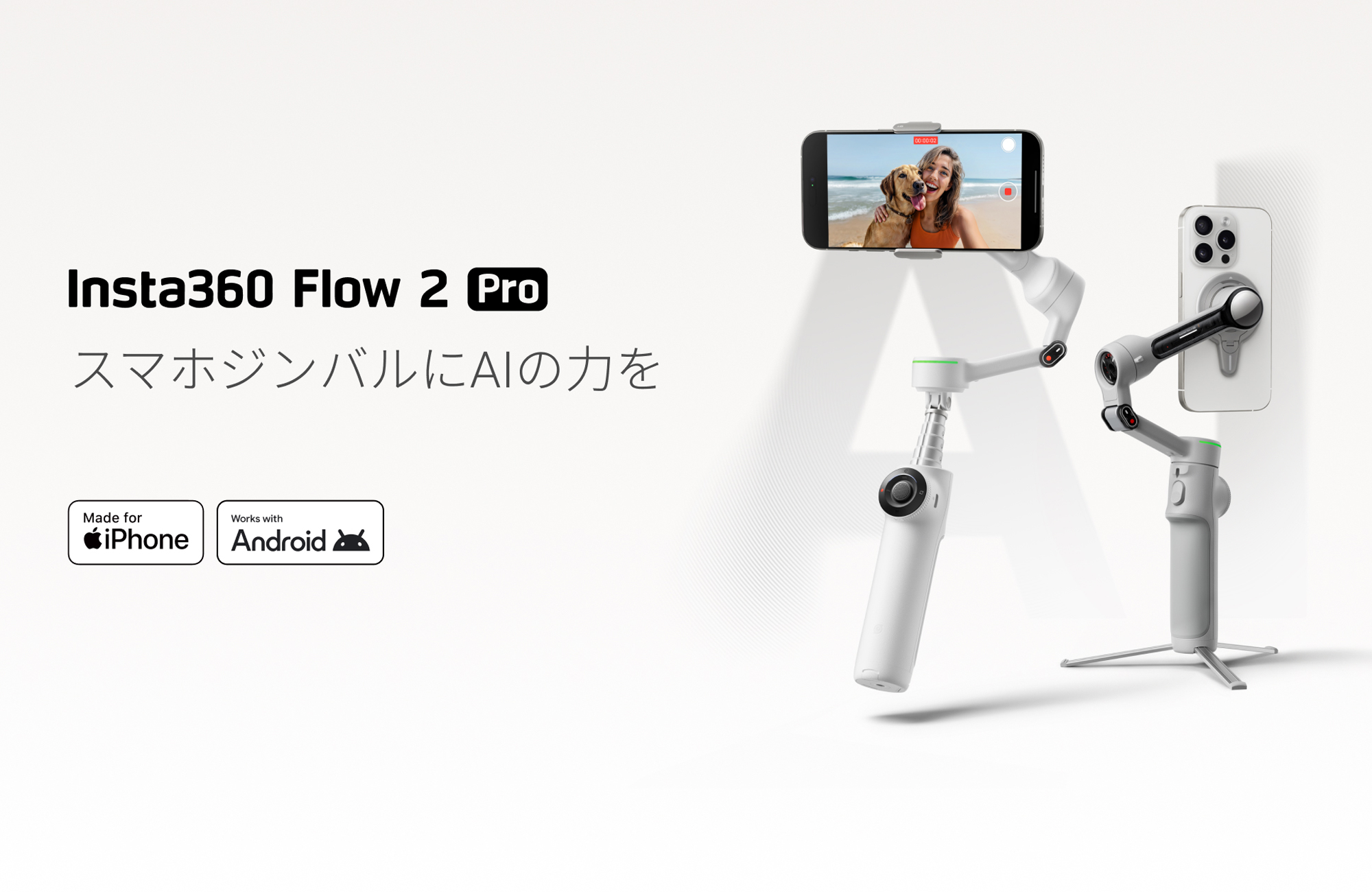 Insta360 Flow Standalone スマートフォン用ジンバル Insta360 Flow