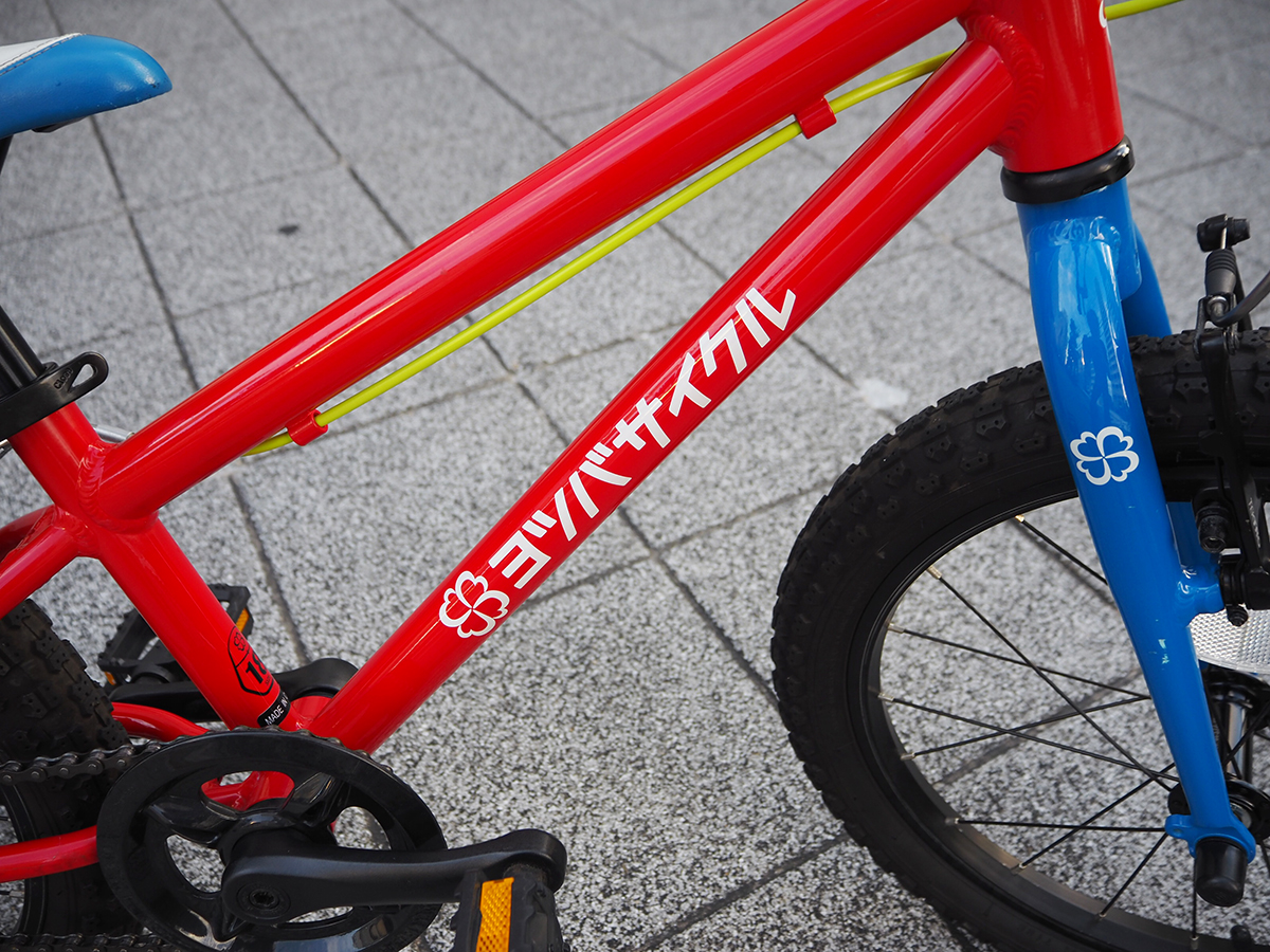 特選リユース品【ヨツバサイクル ゼロ 18】 | Via Cycles Village