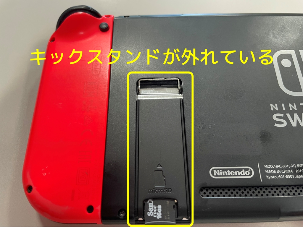 NintendoSwitch SDカードが読み込まない | 原因は？修理できる？ - VIT