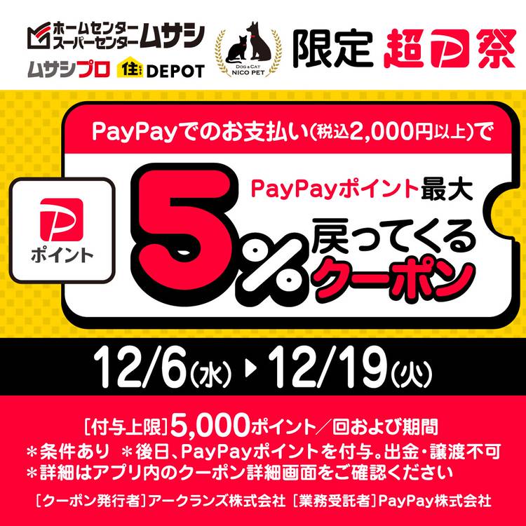 Mixed media feed | ムサシ長岡店 | LINE Official Account