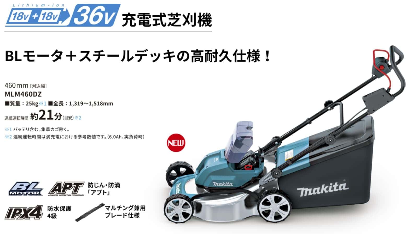 マキタ MLM160D 充電式タテ型芝刈機 家庭で使いやすい160mm刈込スリム