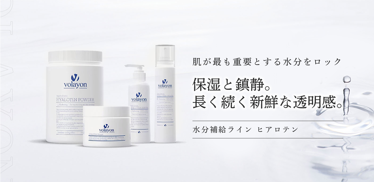 Volayon|日本正規販売店 – Volayon|日本正規販売店