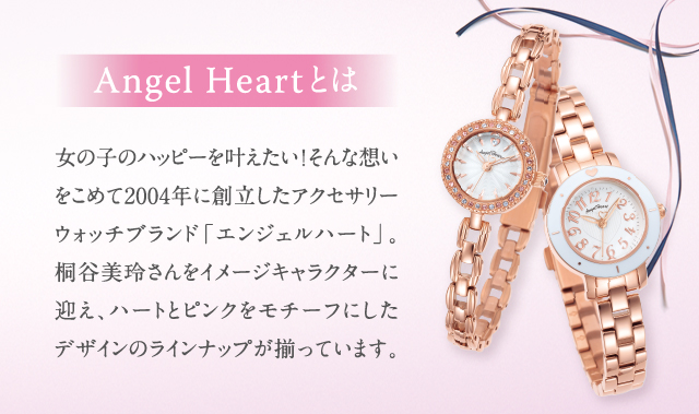 エンジェルハート(Angel Heart)、新作時計の通販 | マルイ