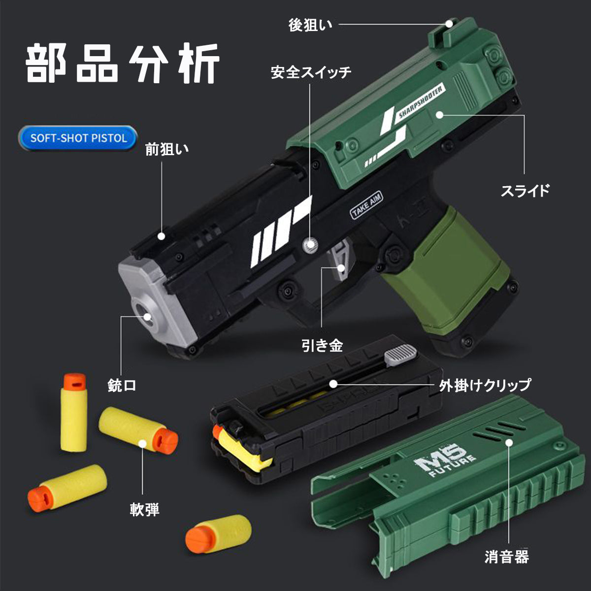 MK2 エアコッキング式 ハンドガンタイプ ダーツブラスター – VOISKY