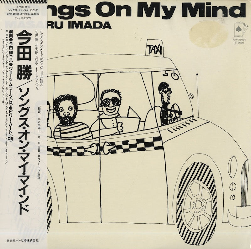 Masaru Imada / 今田勝 / Songs On My Mind (PAP25034) – VOXMUSIC WEBSHOP