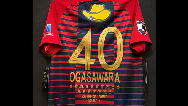 OGASAWARA 40番 ユニフォーム 引退 メモリアル 小笠原満男 XL